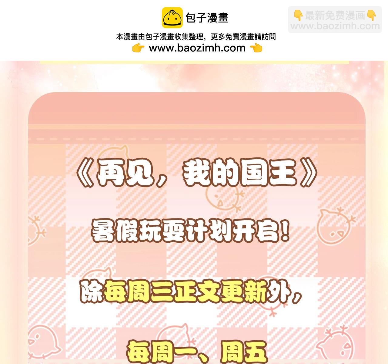 第3期 粉丝福利：高清壁纸大放送-第50话