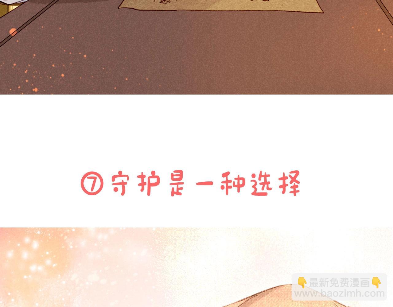 第3期 粉丝福利：高清壁纸大放送-第50话