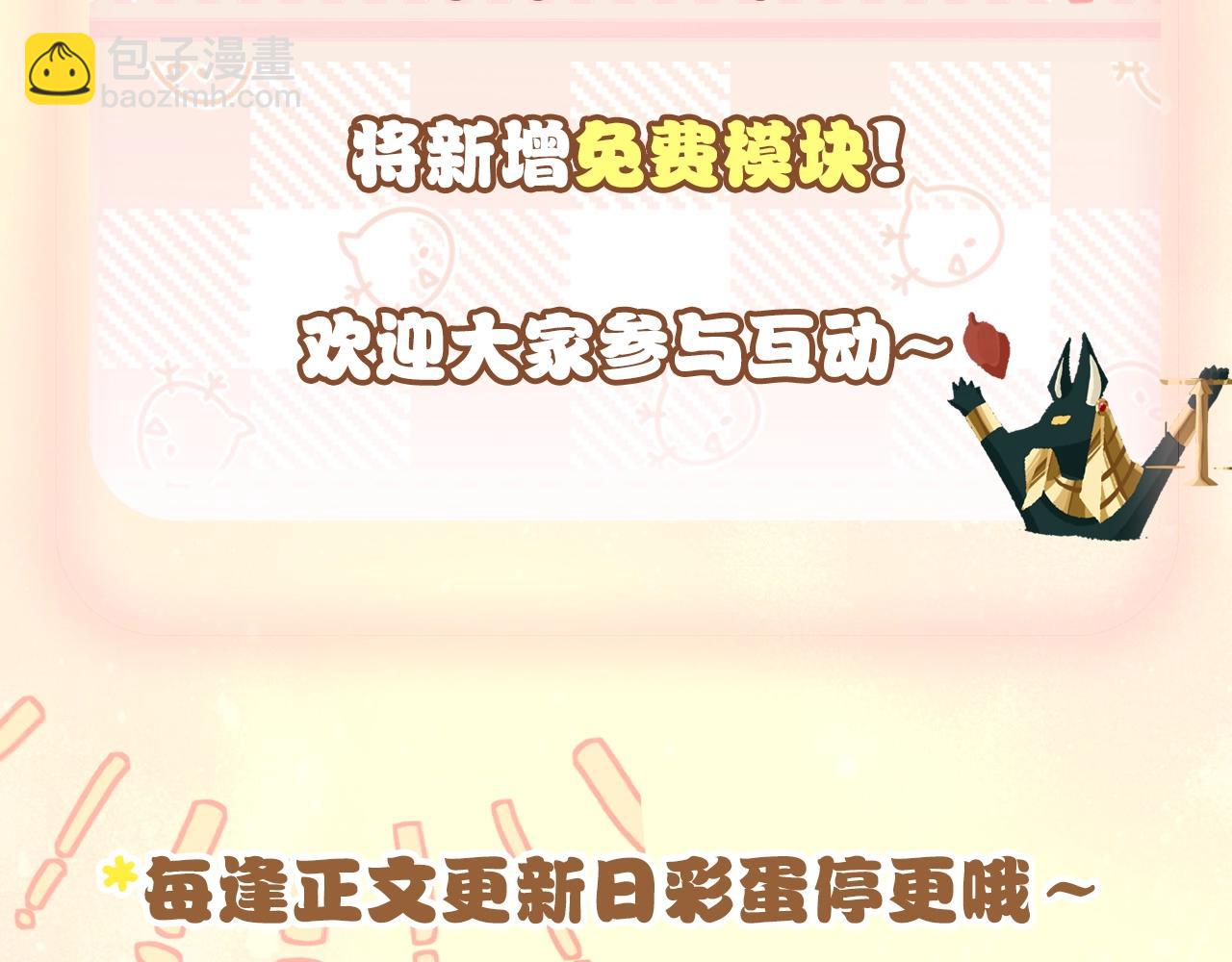 第3期 粉丝福利：高清壁纸大放送-第50话