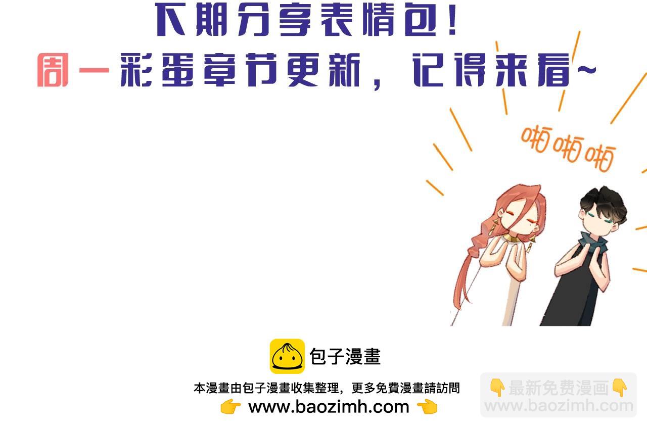 第3期 粉丝福利：高清壁纸大放送-第50话