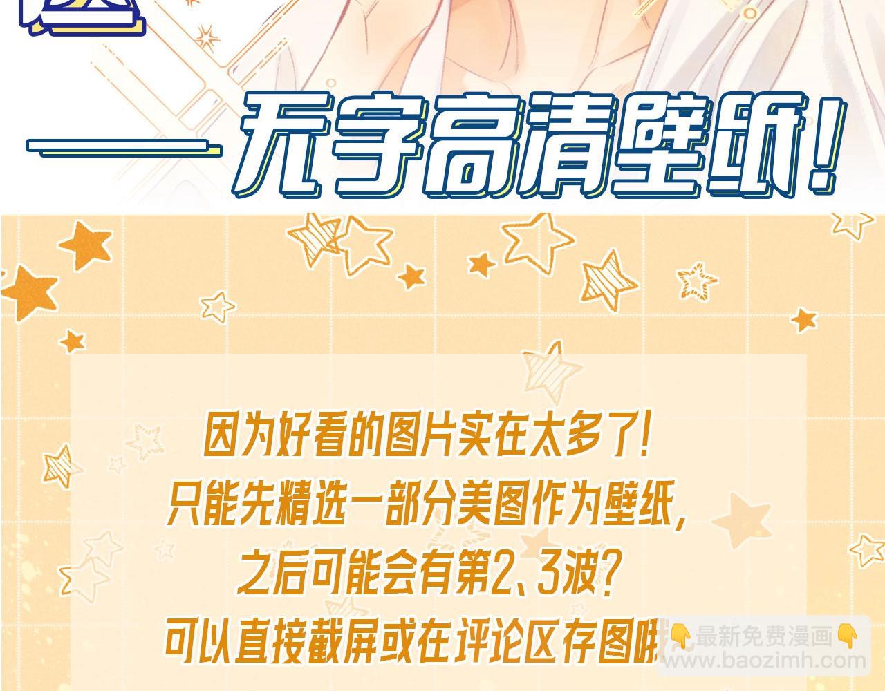第3期 粉丝福利：高清壁纸大放送-第50话