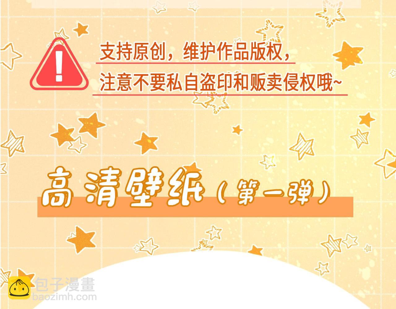第3期 粉丝福利：高清壁纸大放送-第50话