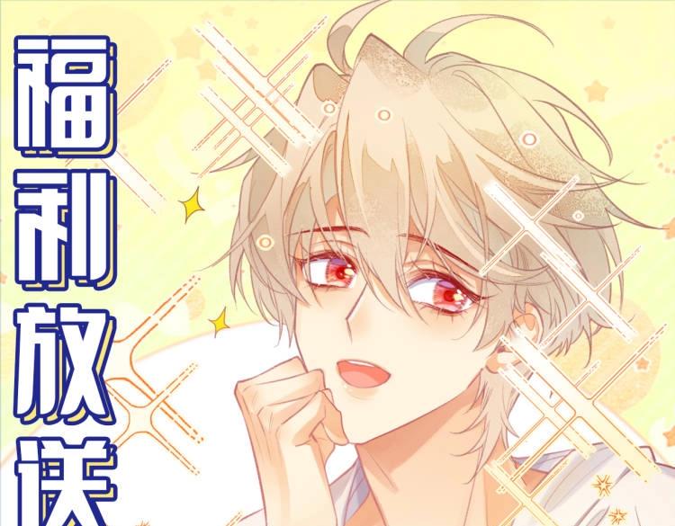 第4期  福利放松：可爱表情包来了！-第52话