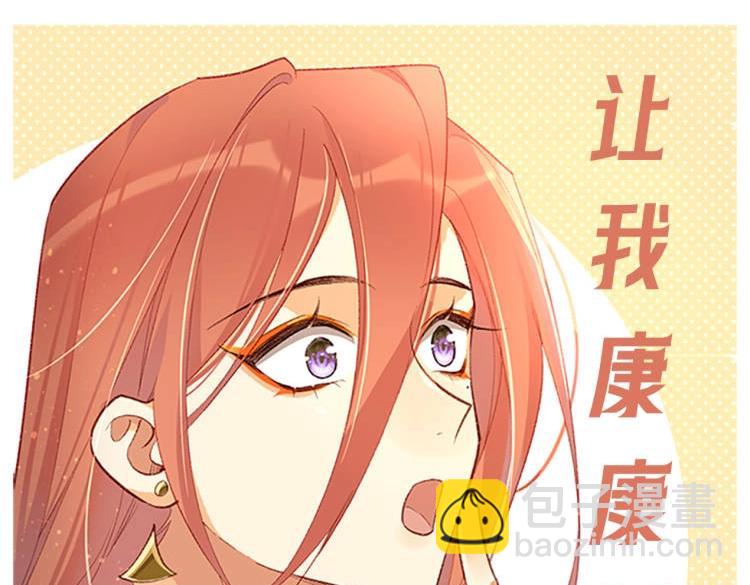 第4期  福利放松：可爱表情包来了！-第52话