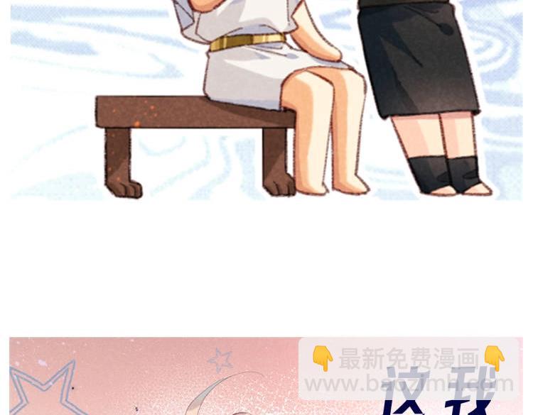 第4期  福利放松：可爱表情包来了！-第52话