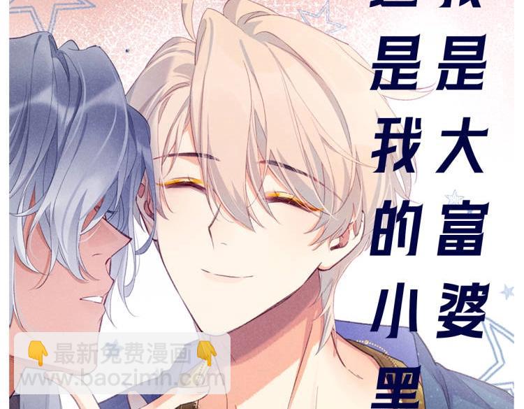 第4期  福利放松：可爱表情包来了！-第52话