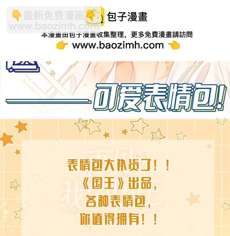 第4期  福利放松：可爱表情包来了！-第52话