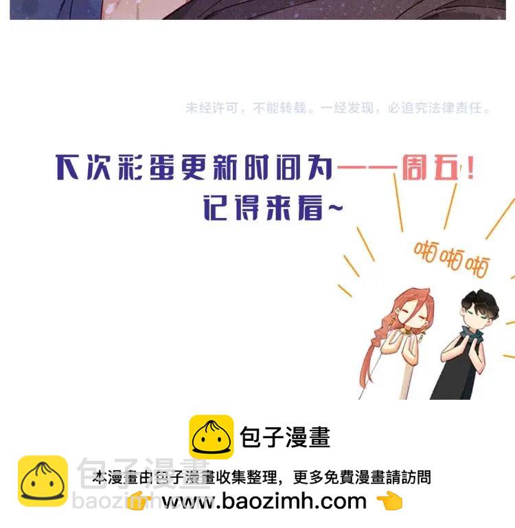 第4期  福利放松：可爱表情包来了！-第52话