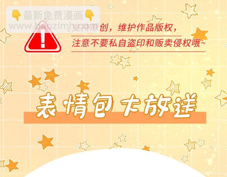 第4期  福利放松：可爱表情包来了！-第52话