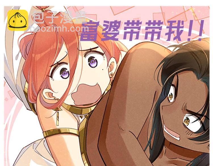 第4期  福利放松：可爱表情包来了！-第52话