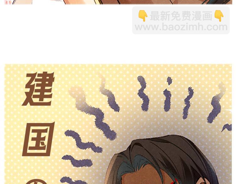 第4期  福利放松：可爱表情包来了！-第52话