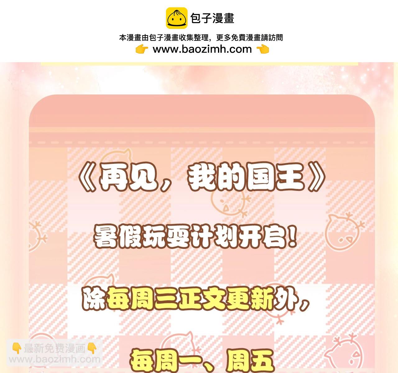 第6期  粉丝福利：动态壁纸放送-第54话