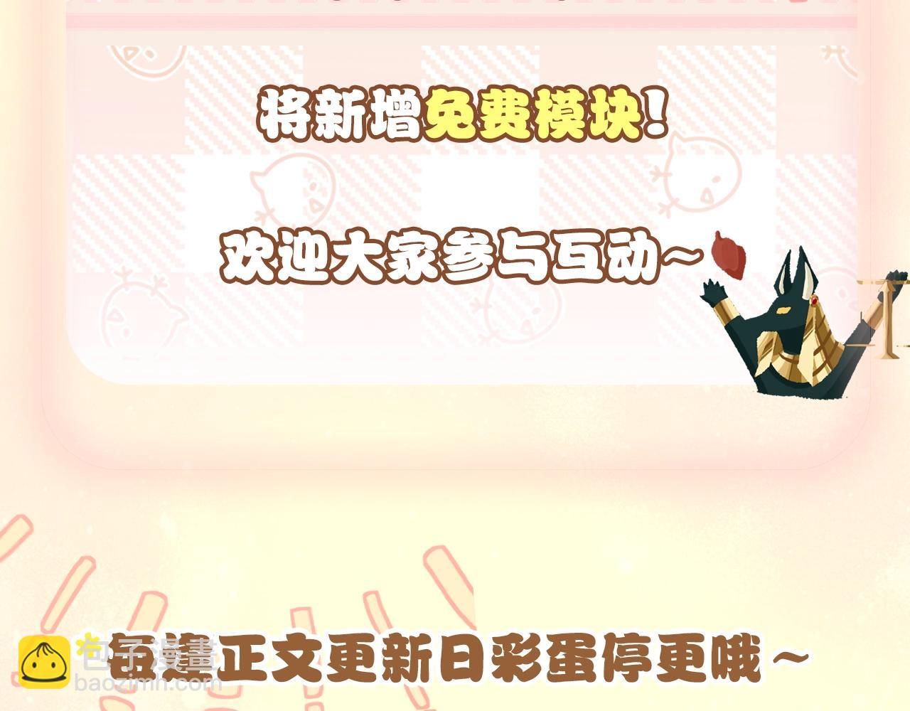 第6期  粉丝福利：动态壁纸放送-第54话