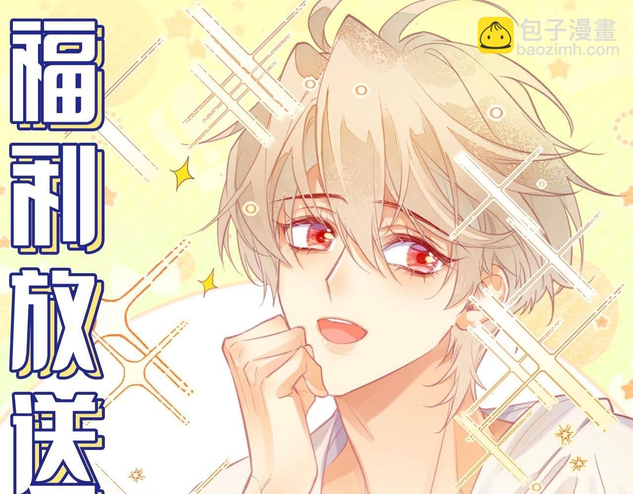 第6期  粉丝福利：动态壁纸放送-第54话