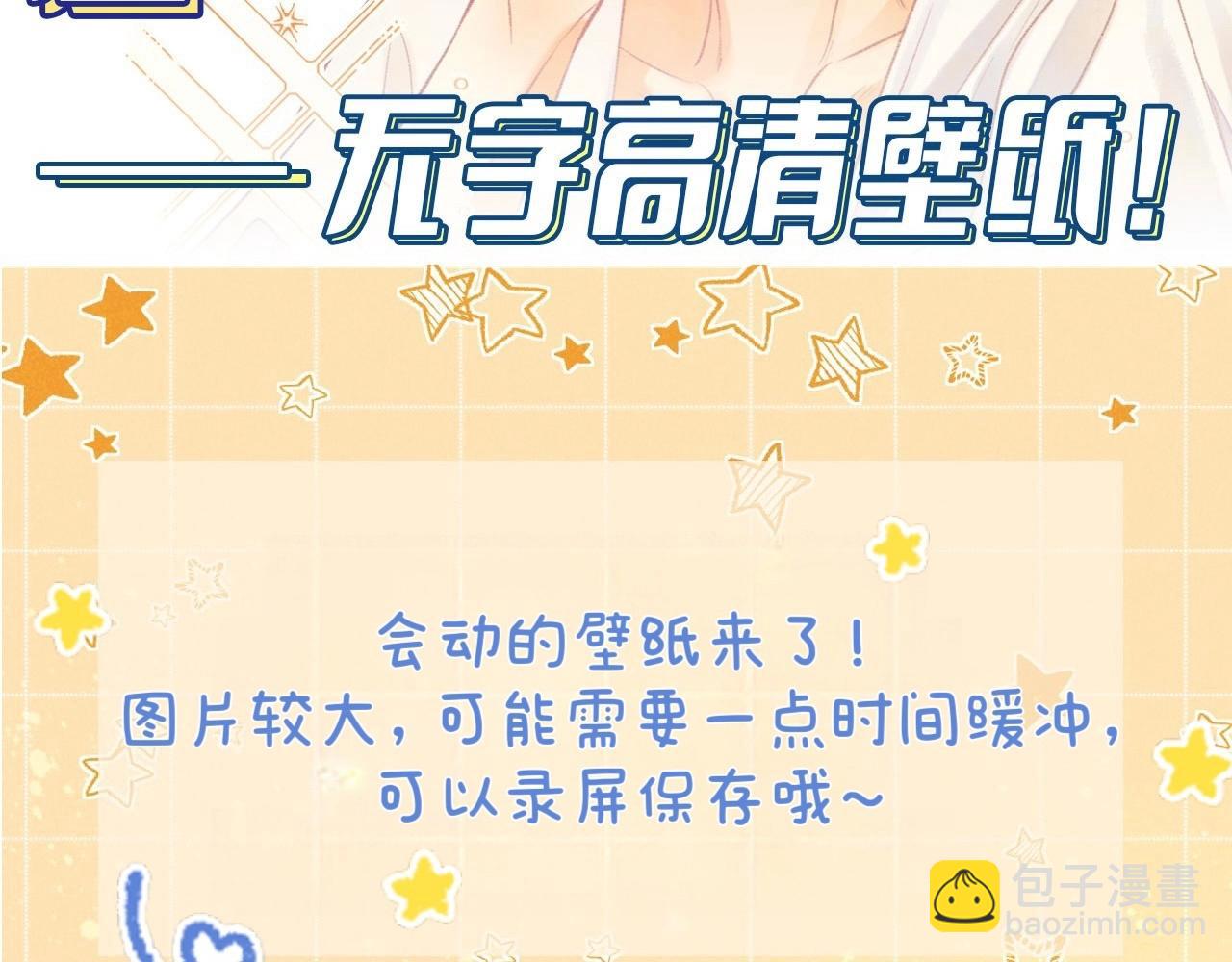 第6期  粉丝福利：动态壁纸放送-第54话