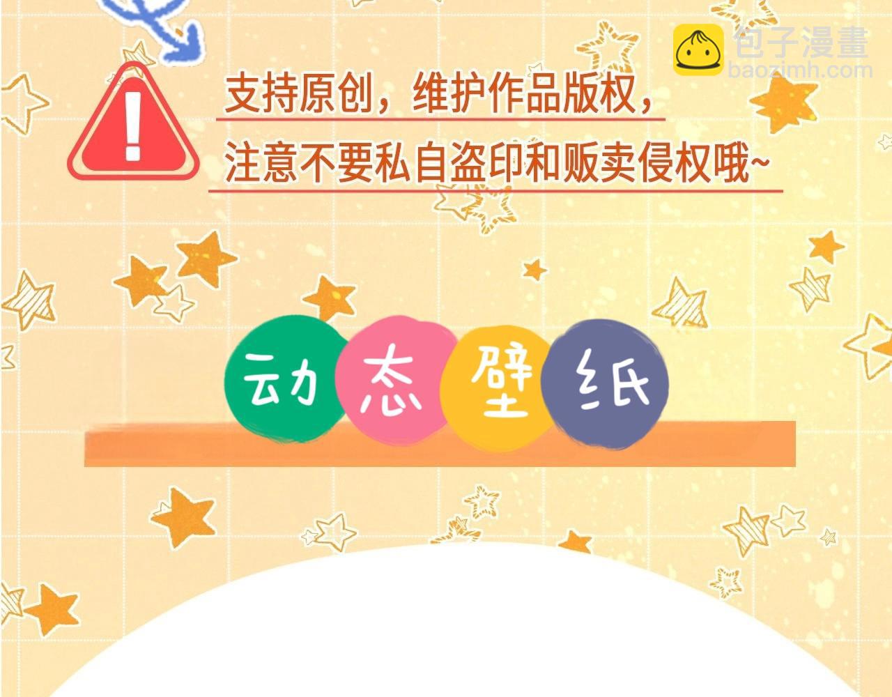 第6期  粉丝福利：动态壁纸放送-第54话