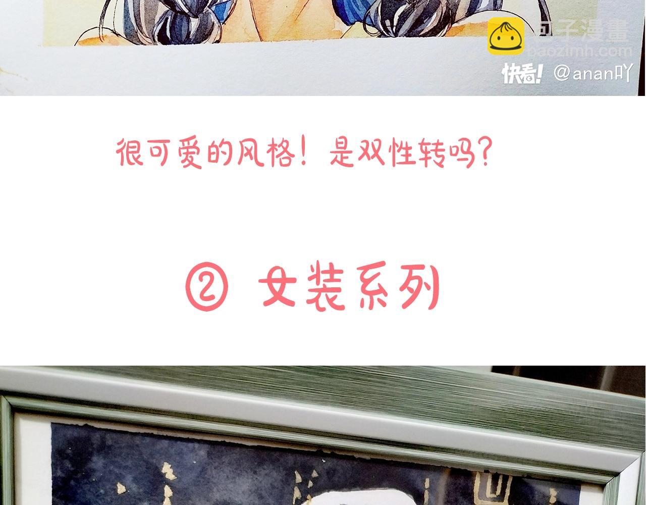 第7期  同人图大赏-第56话