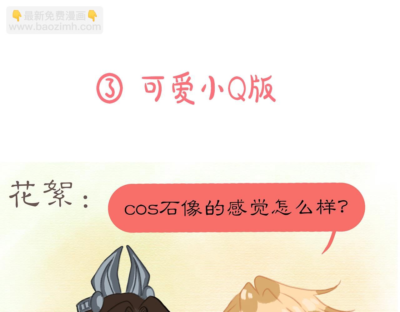 第7期  同人图大赏-第56话