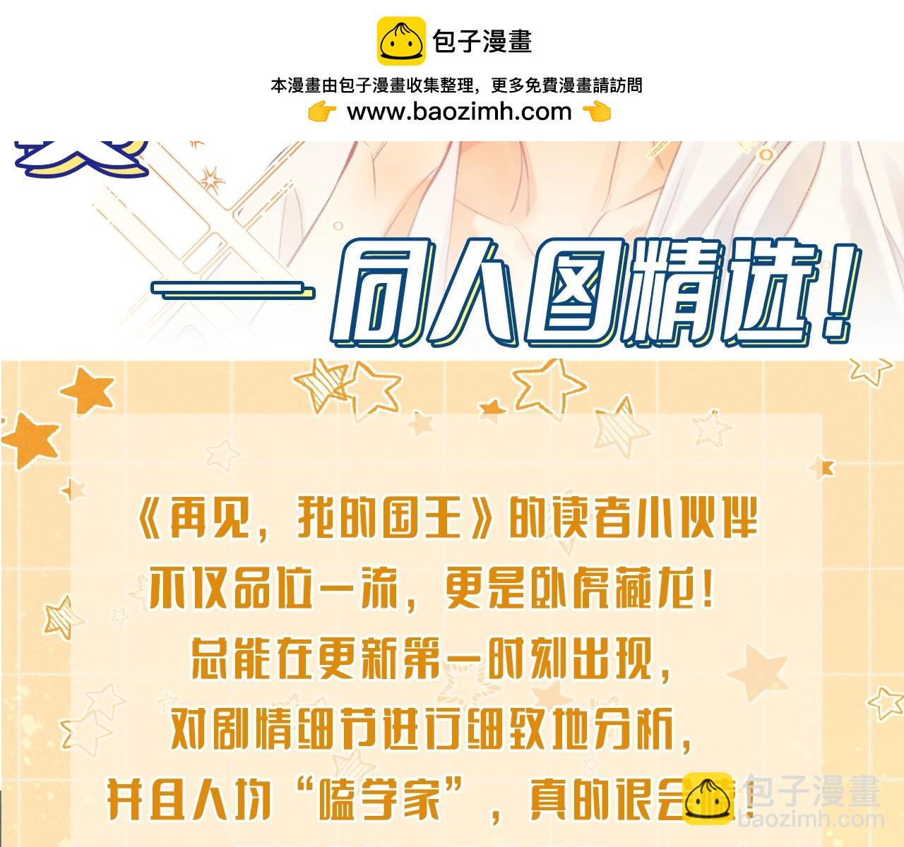 第7期  同人图大赏-第56话