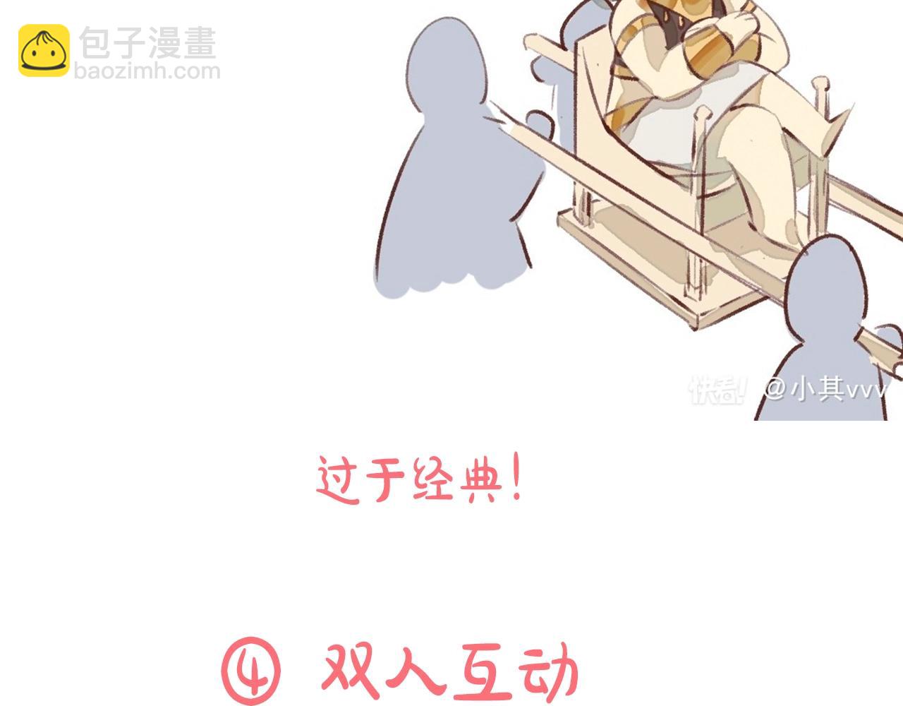 第7期  同人图大赏-第56话