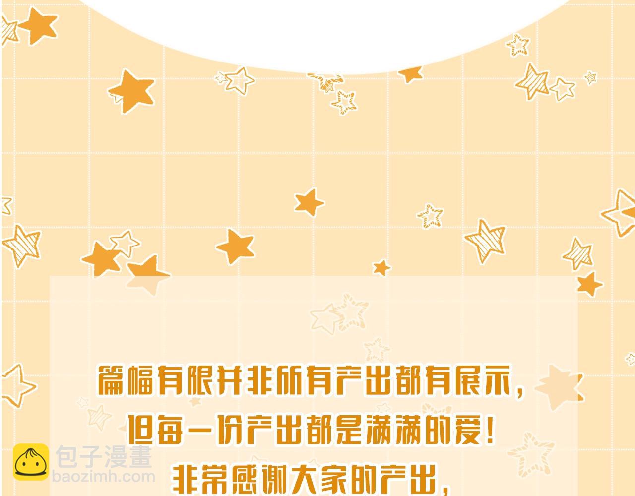 第7期  同人图大赏-第56话