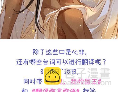 第7期  同人图大赏-第56话