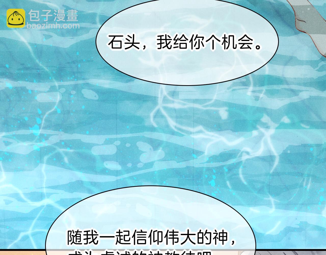 第46话 疑点(1/4)-第58话