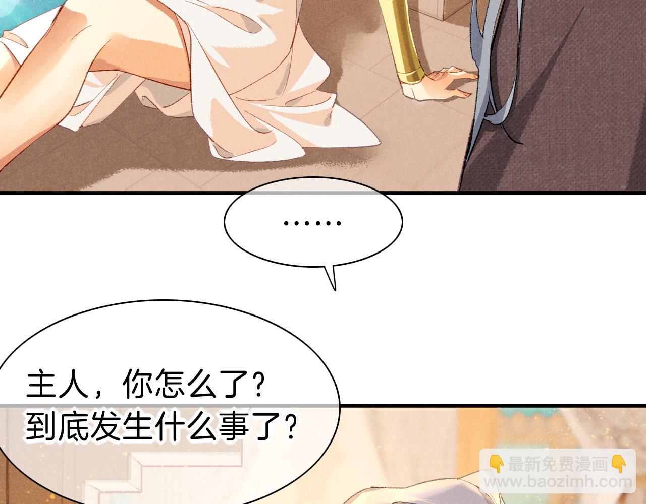 第46话 疑点(1/4)-第58话