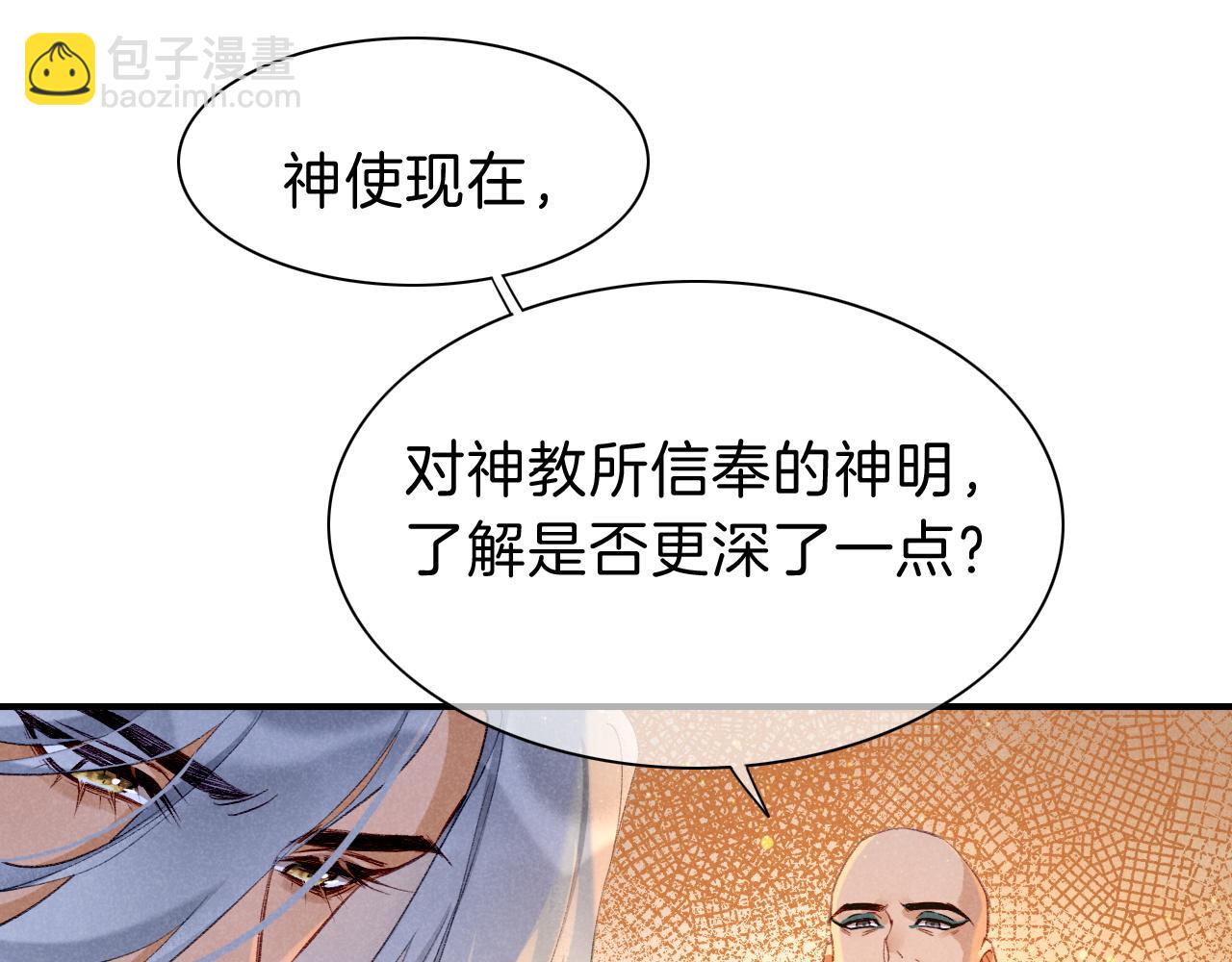 第46话 疑点(1/4)-第58话