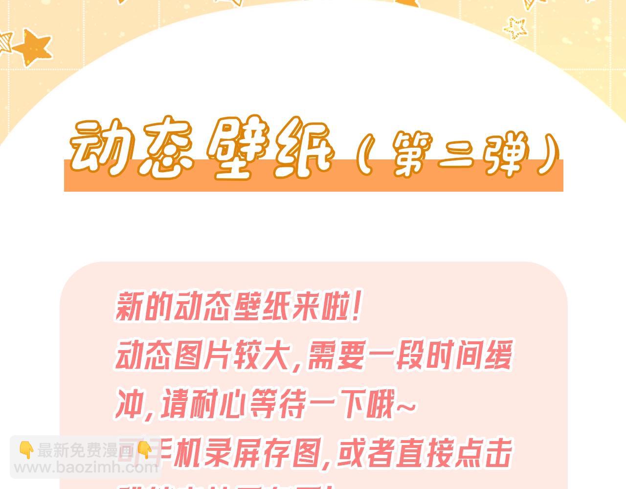 第10期  粉丝福利：动态壁纸第二弹！-第60话