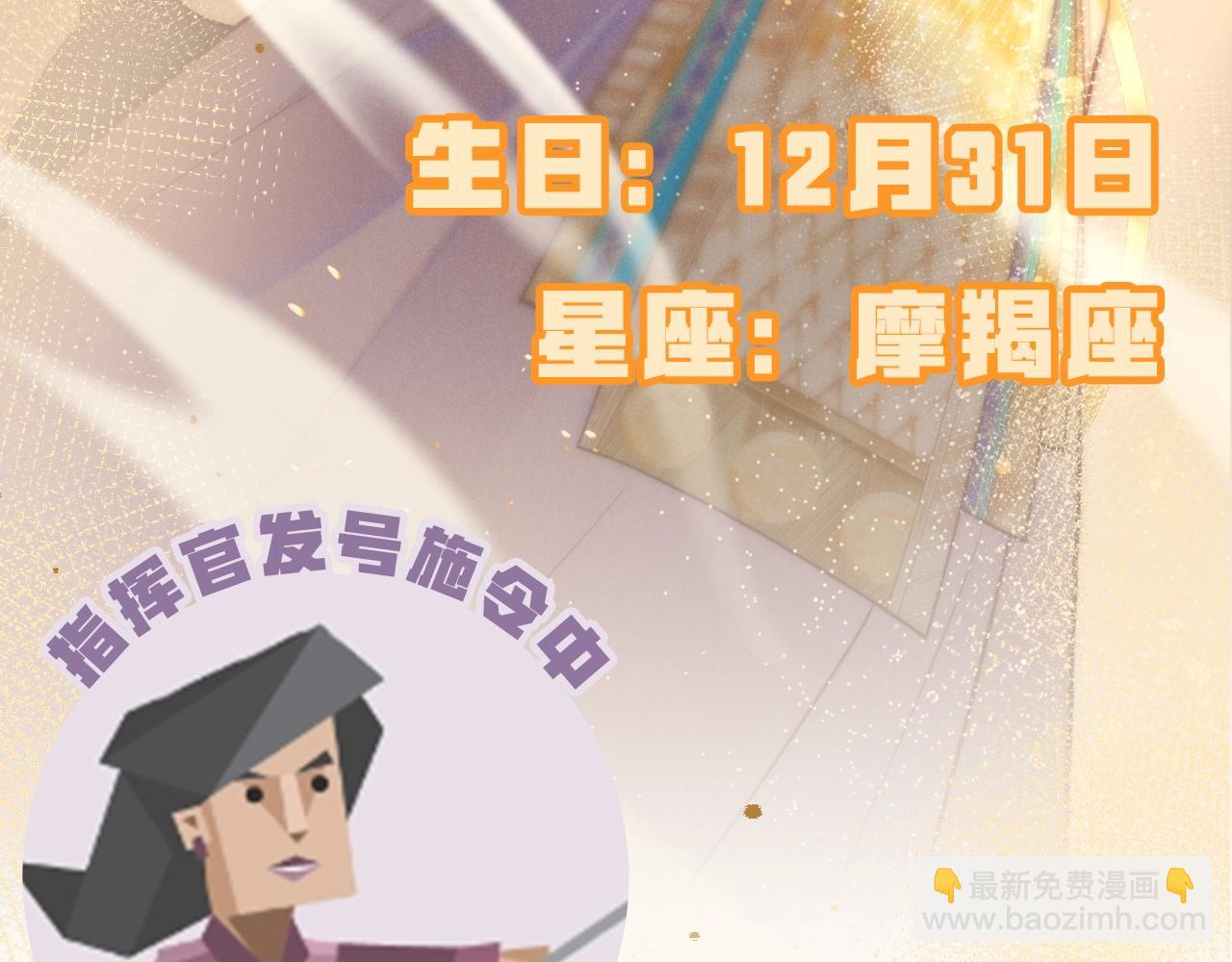 第13期  档案揭秘：人物16人格类型-第64话