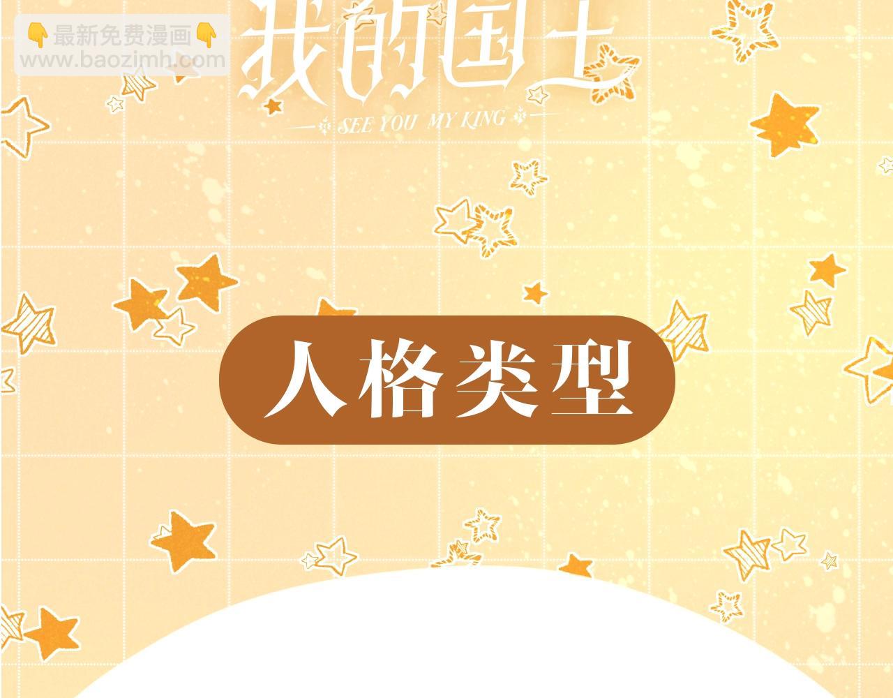 第13期  档案揭秘：人物16人格类型-第64话
