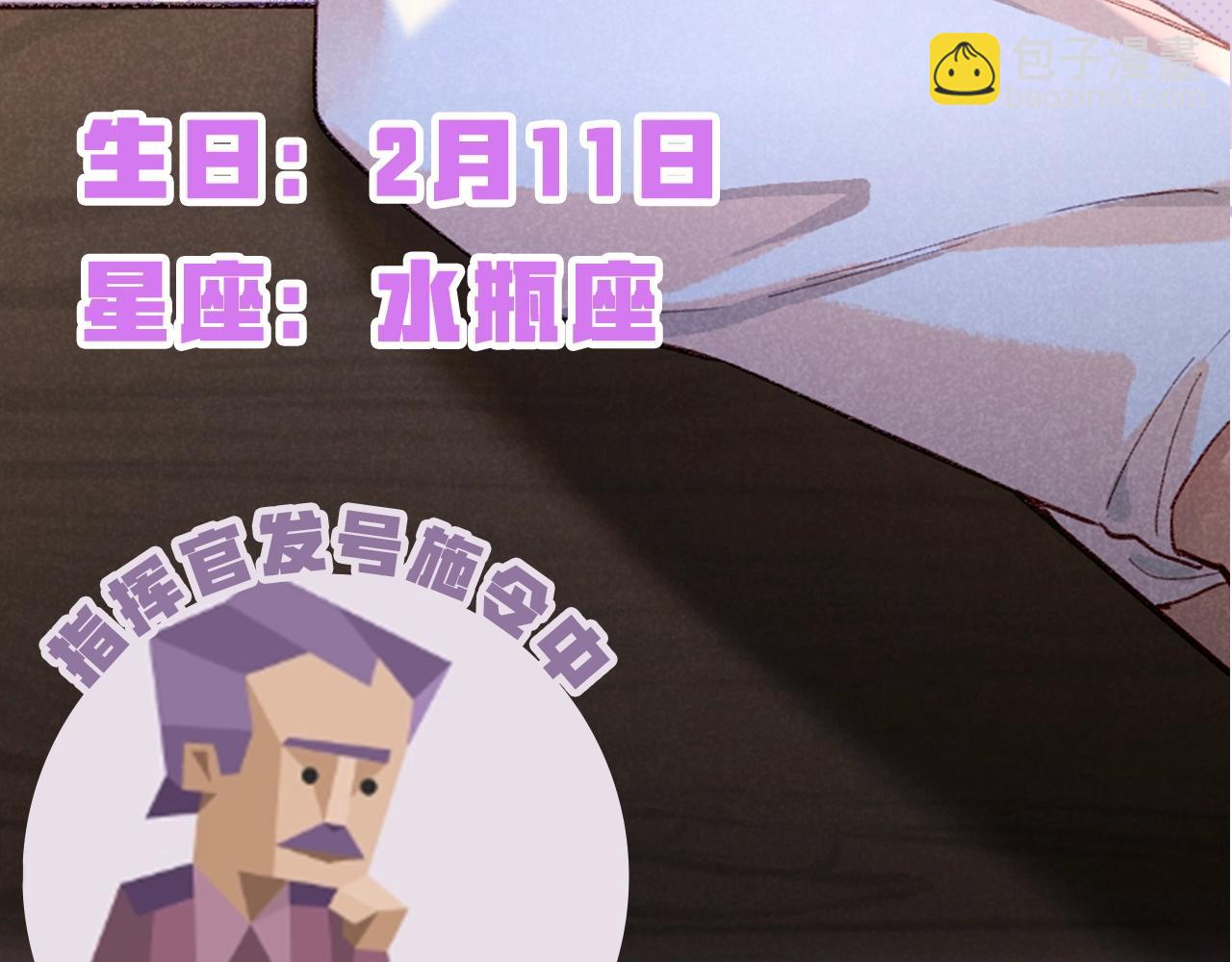 第13期  档案揭秘：人物16人格类型-第64话