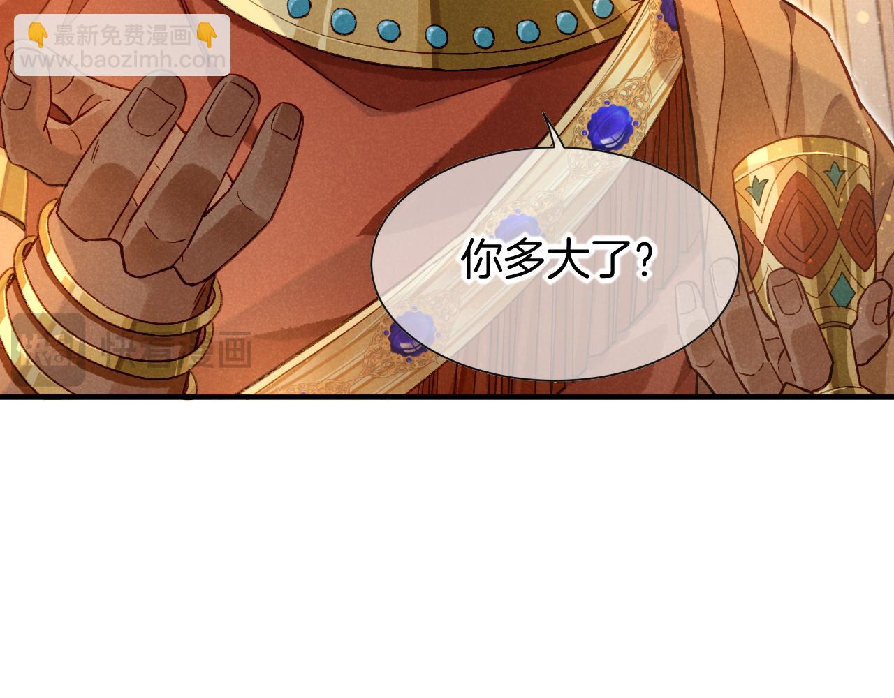 第48话 突来的访客(1/4)-第66话