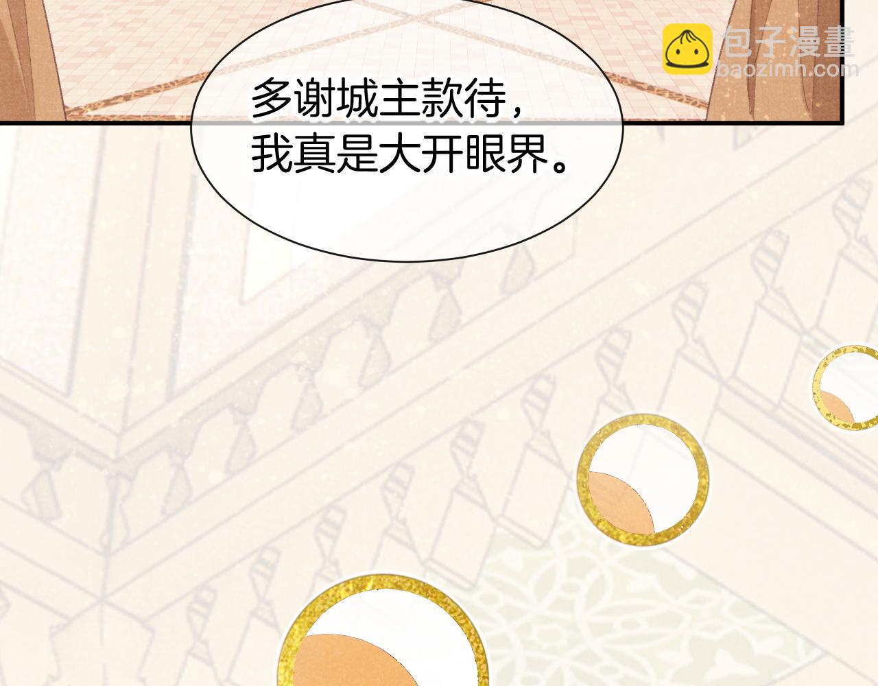 第48话 突来的访客(1/4)-第66话