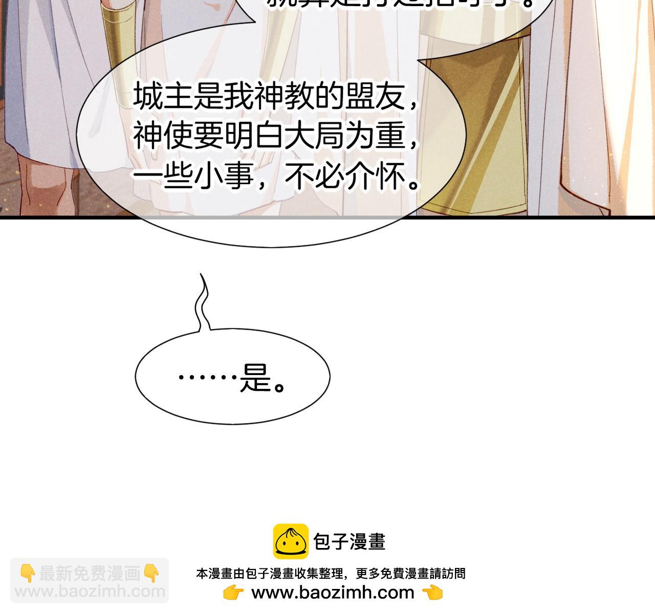第48话 突来的访客(1/4)-第66话