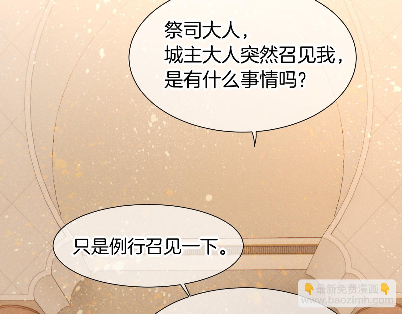 第48话 突来的访客(1/4)-第66话