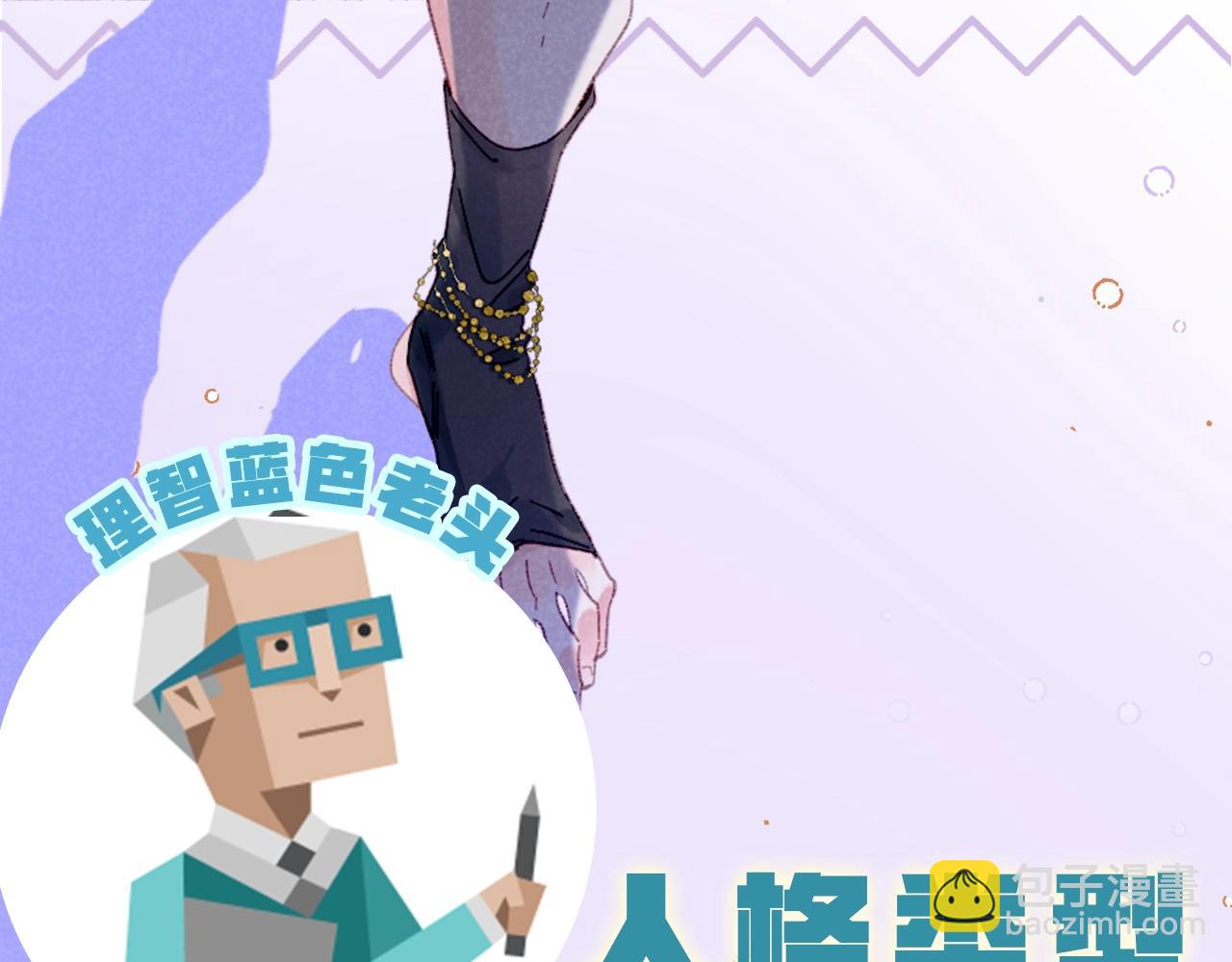 第17期  档案揭秘：角色16人格类型②-第70话