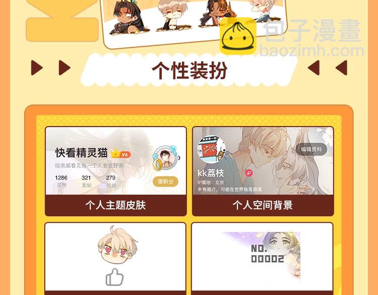 第17期  档案揭秘：角色16人格类型②-第70话