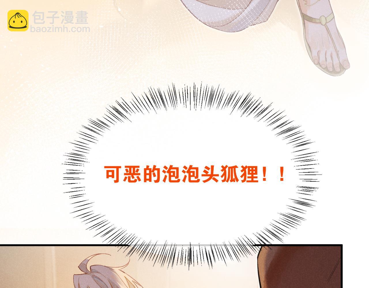 第7话 暴君(1/3)-第8话