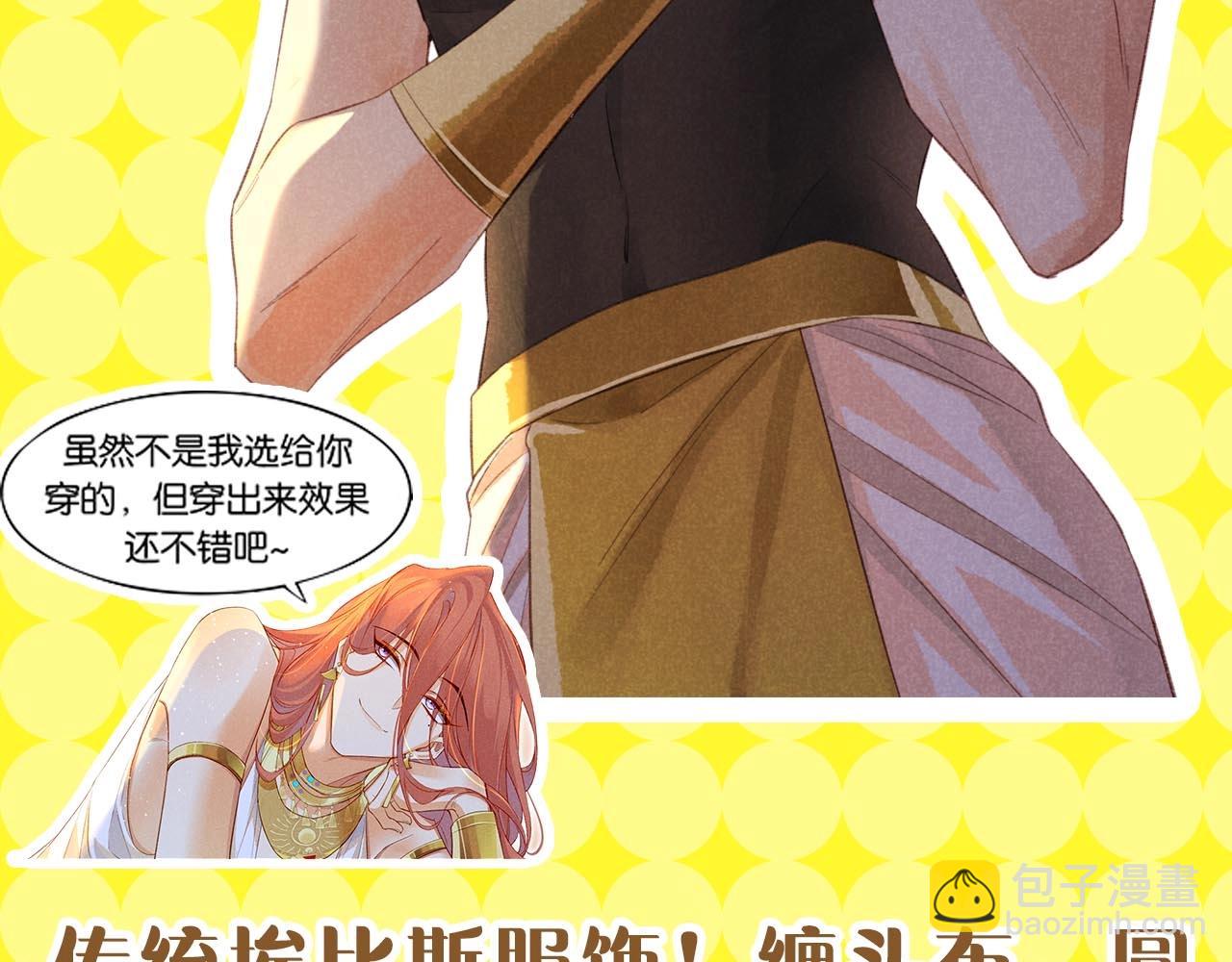 第19期  整活企划：提提的服装设计大赏(1/2)-第74话