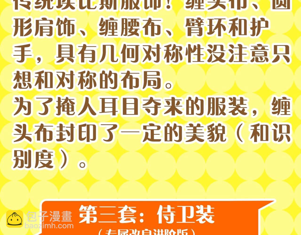 第19期  整活企划：提提的服装设计大赏(1/2)-第74话