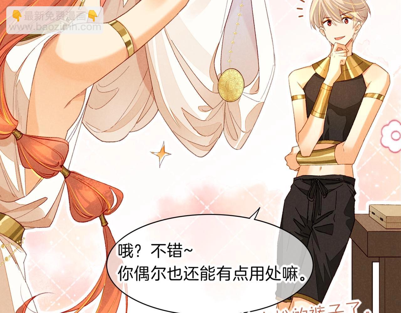 第19期  整活企划：提提的服装设计大赏(1/2)-第74话