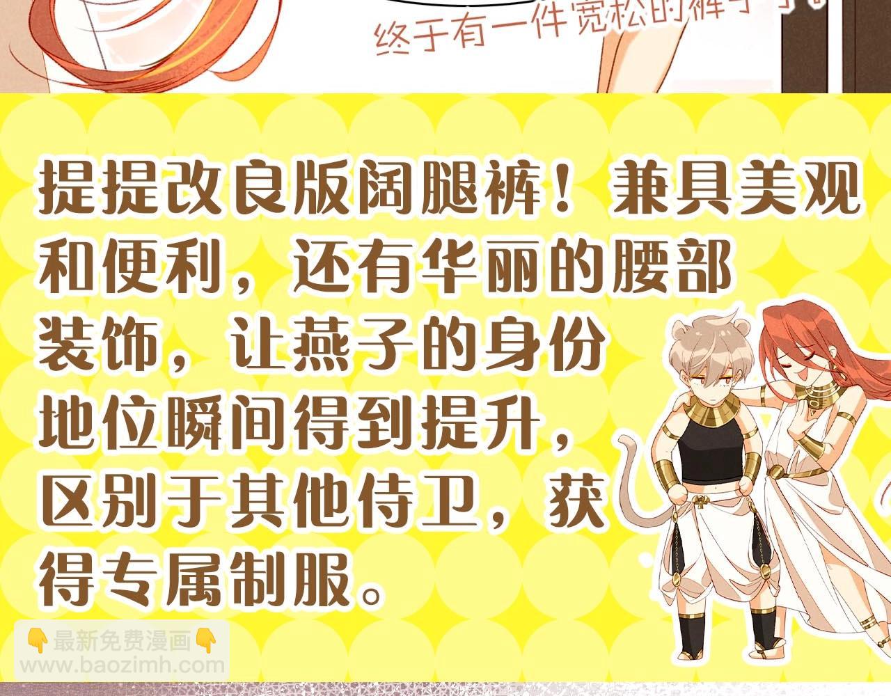第19期  整活企划：提提的服装设计大赏(1/2)-第74话