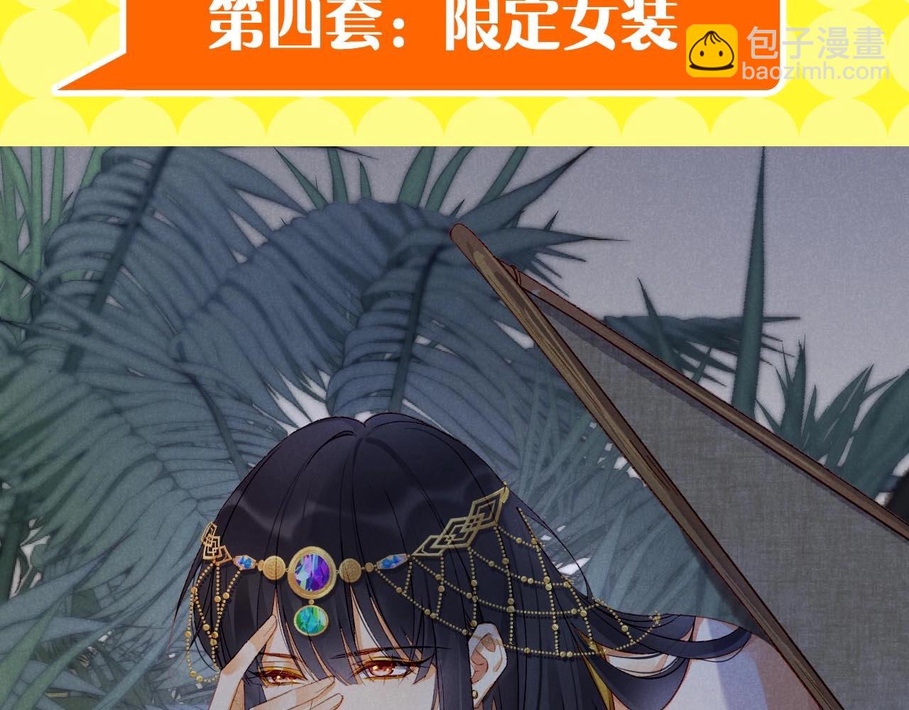 第19期  整活企划：提提的服装设计大赏(1/2)-第74话