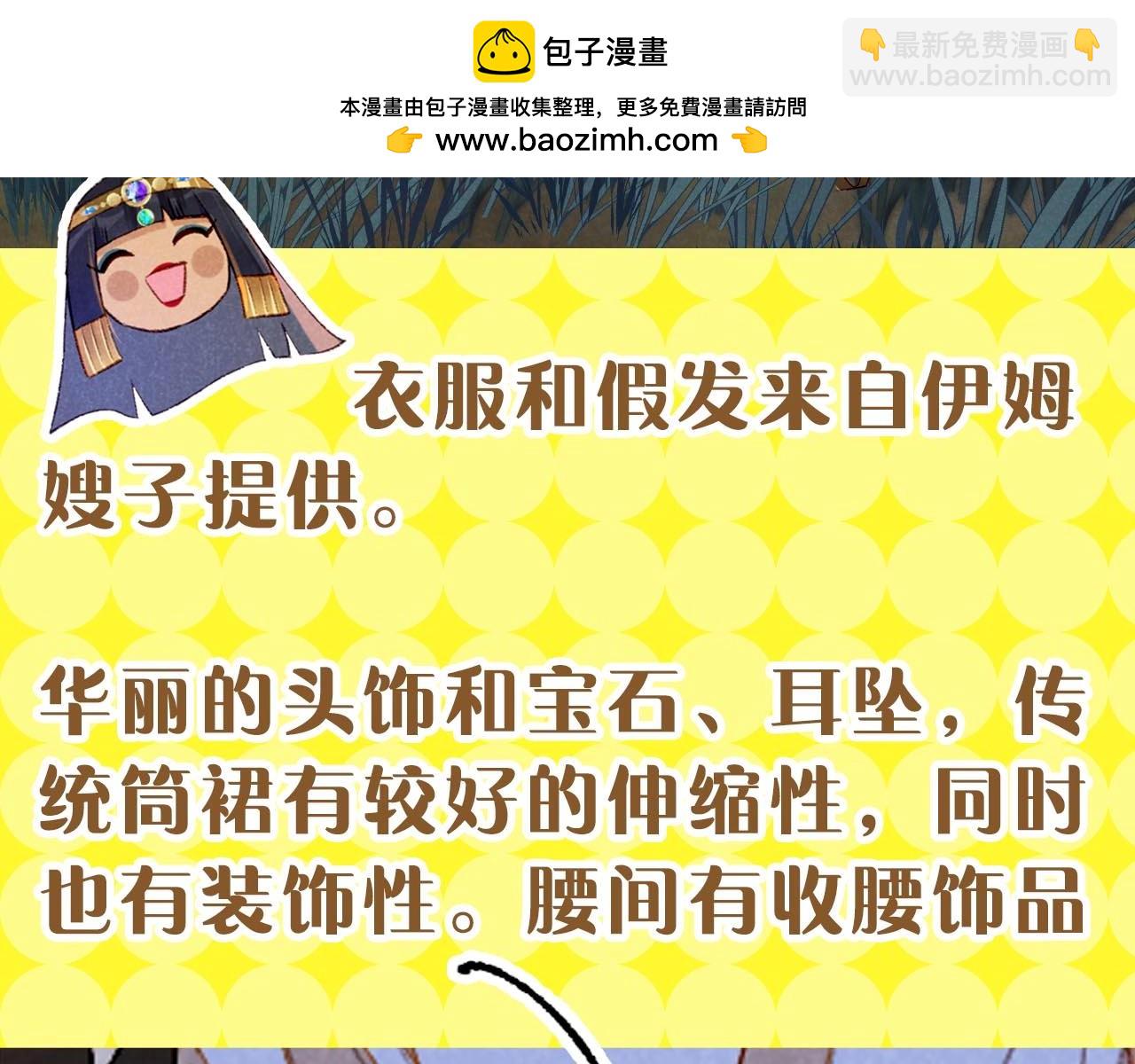 第19期  整活企划：提提的服装设计大赏(1/2)-第74话