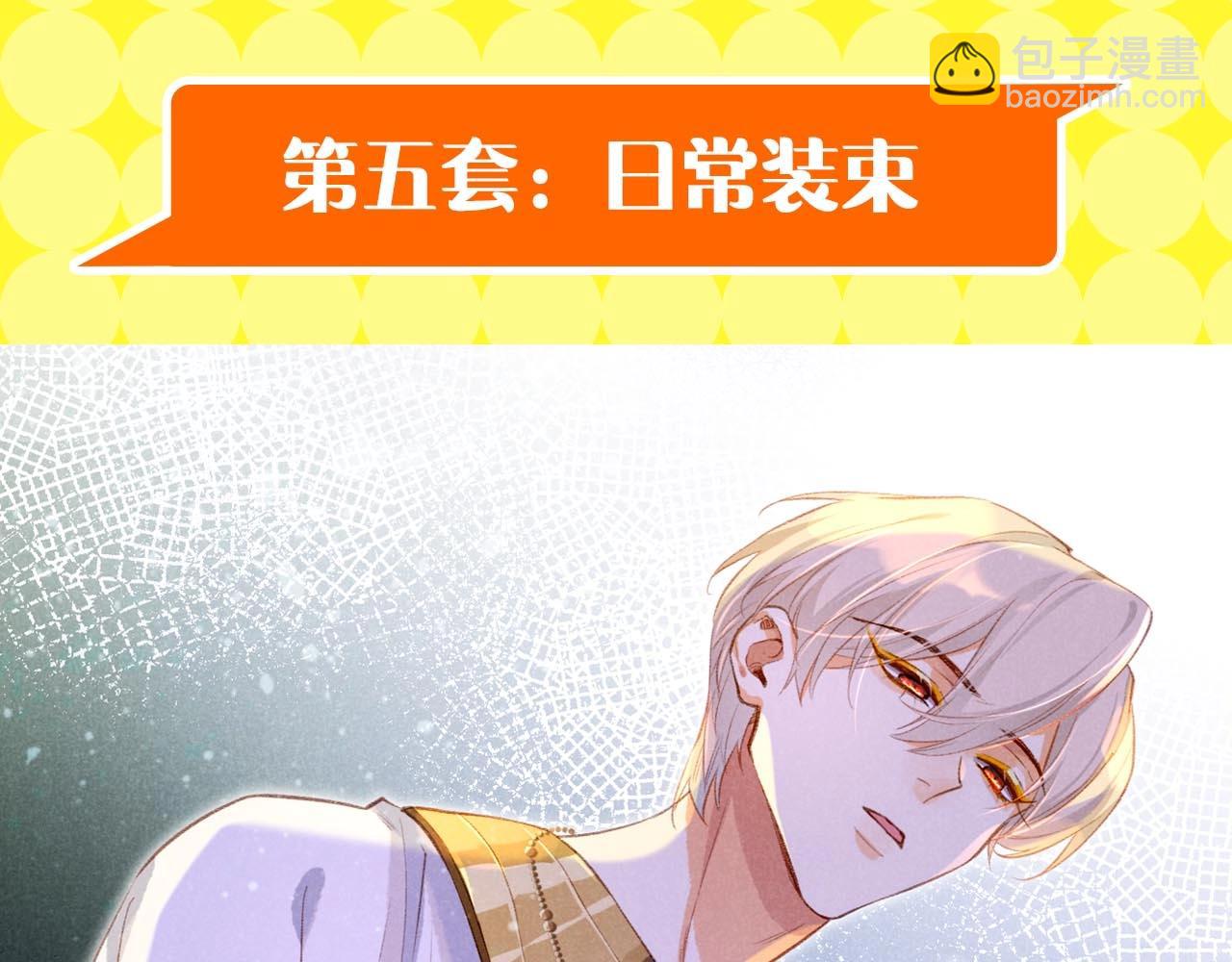 第19期  整活企划：提提的服装设计大赏(1/2)-第74话
