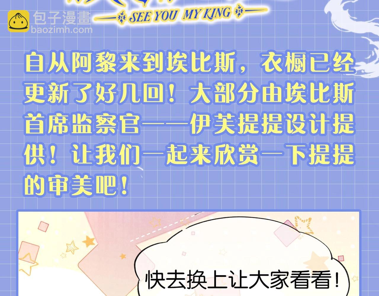 第19期  整活企划：提提的服装设计大赏(1/2)-第74话