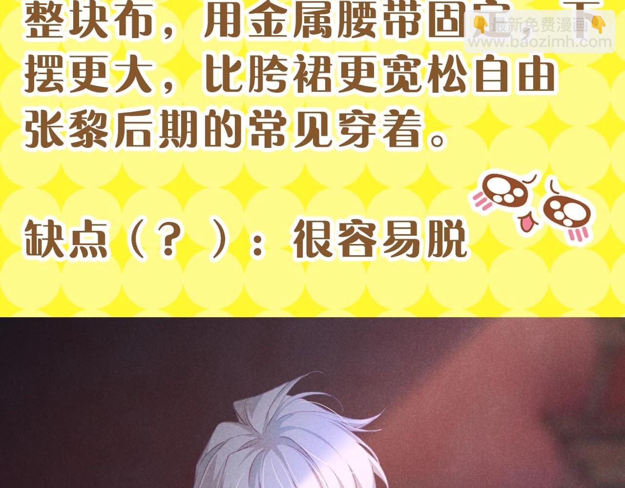 第19期  整活企划：提提的服装设计大赏(1/2)-第74话
