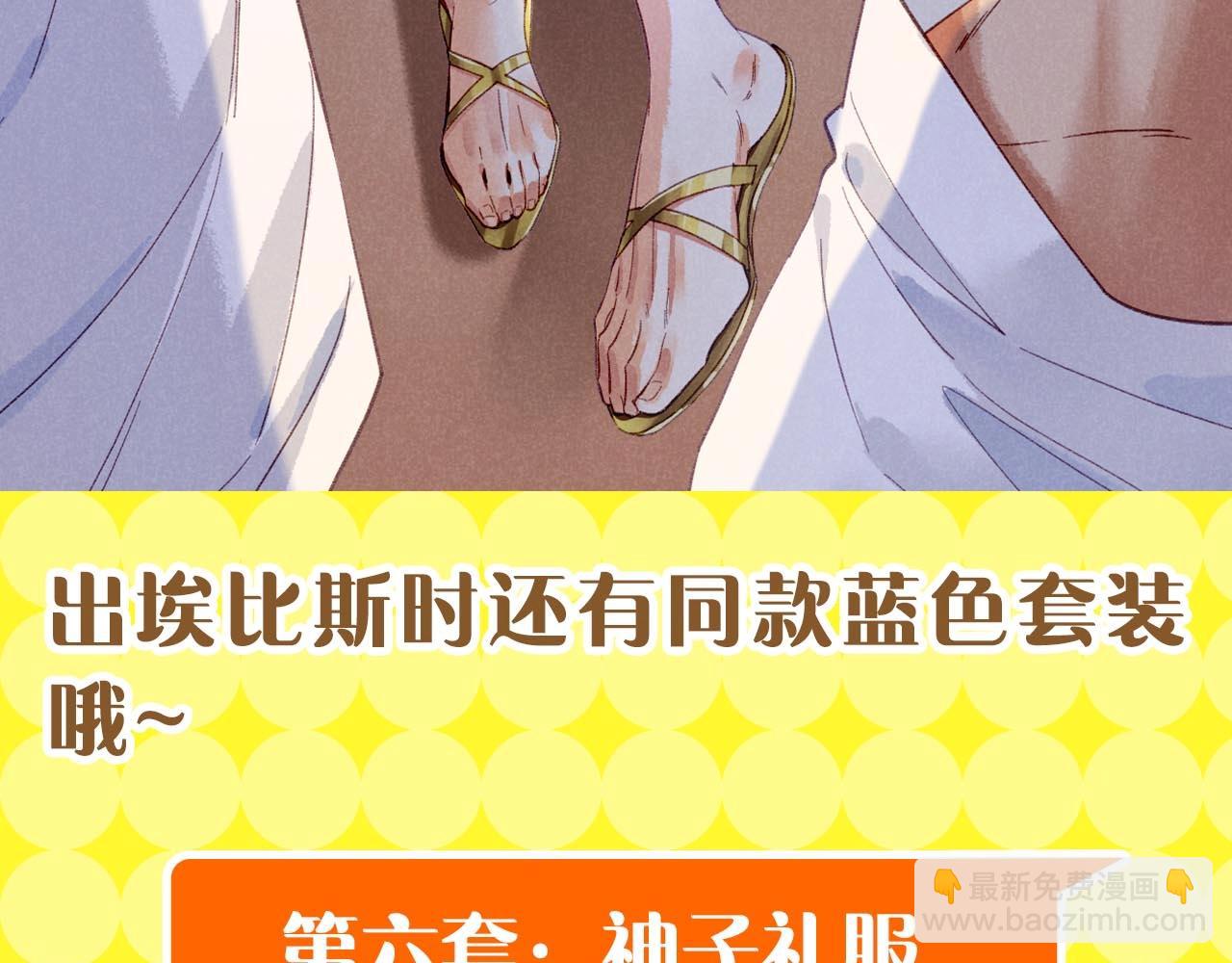 第19期  整活企划：提提的服装设计大赏(1/2)-第74话
